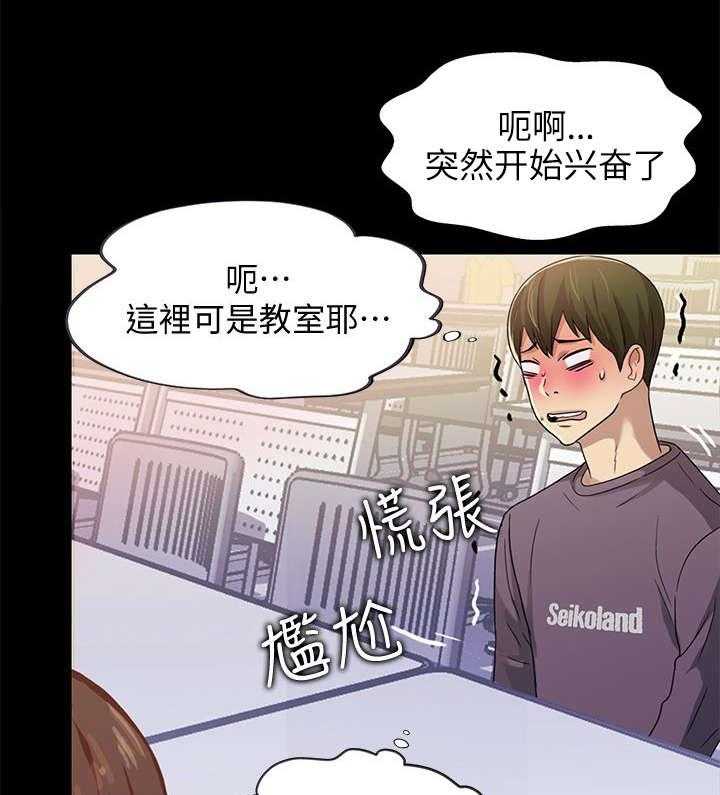 《入门特训》第11话 11_聚餐 第11页