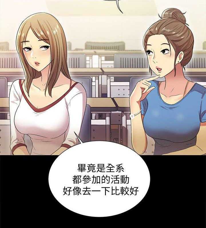 《入门特训》第11话 11_聚餐 第14页