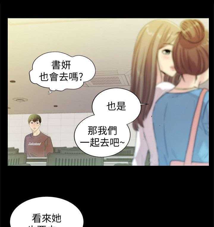 《入门特训》第11话 11_聚餐 第15页