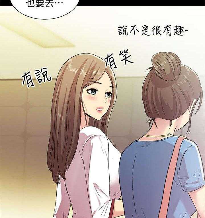 《入门特训》第11话 11_聚餐 第16页