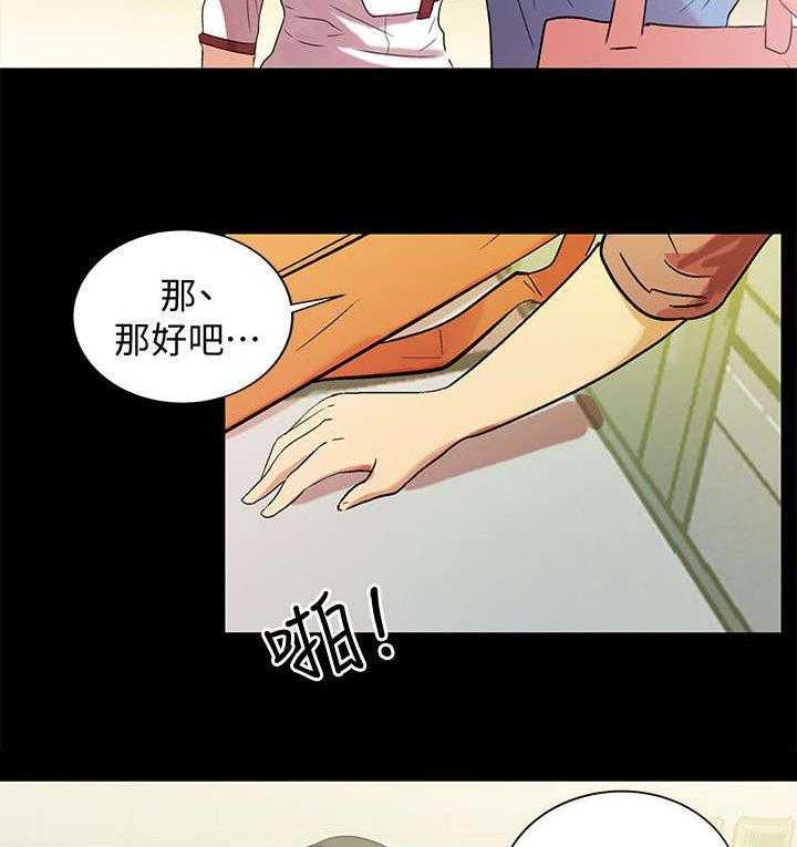 《入门特训》第11话 11_聚餐 第17页