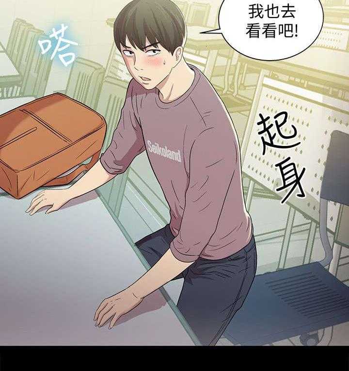 《入门特训》第11话 11_聚餐 第18页