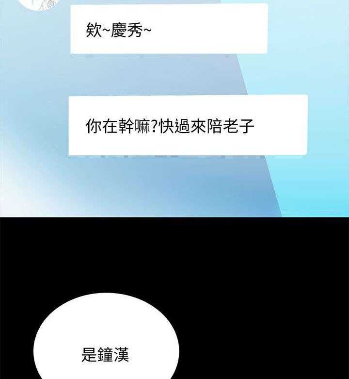 《入门特训》第11话 11_聚餐 第21页