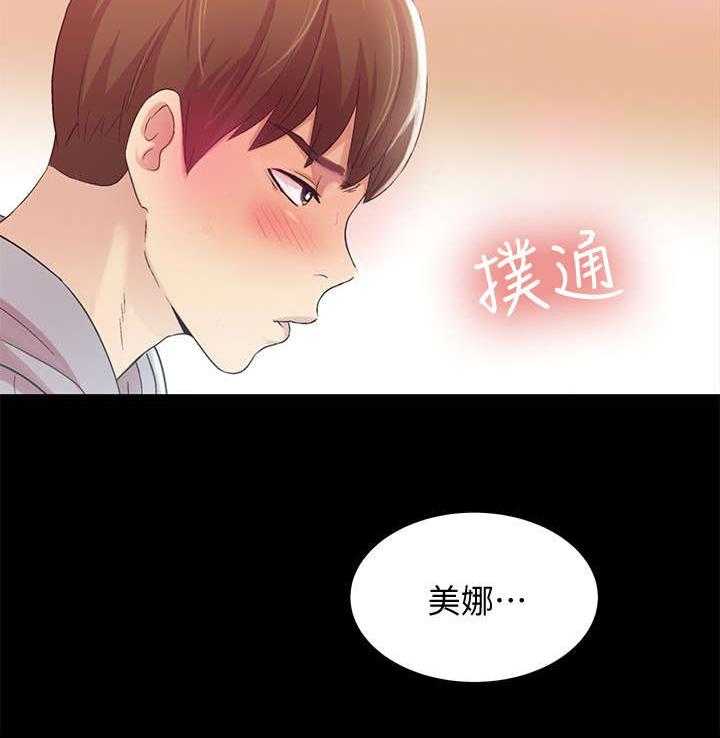 《入门特训》第11话 11_聚餐 第24页