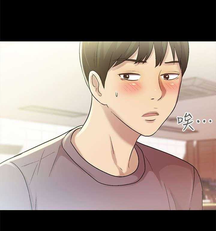《入门特训》第11话 11_聚餐 第2页