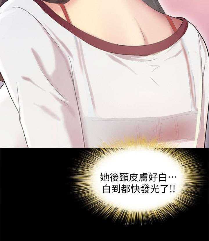 《入门特训》第11话 11_聚餐 第7页