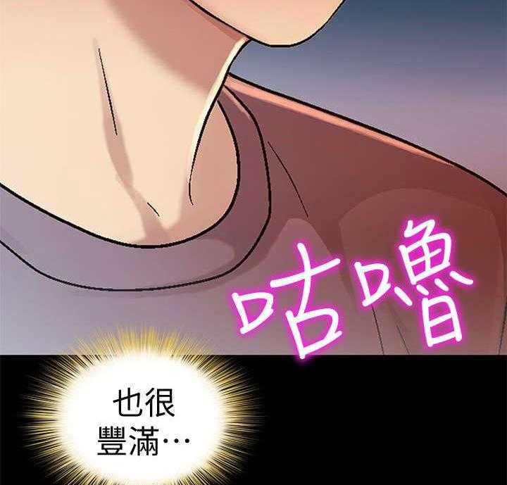 《入门特训》第11话 11_聚餐 第9页