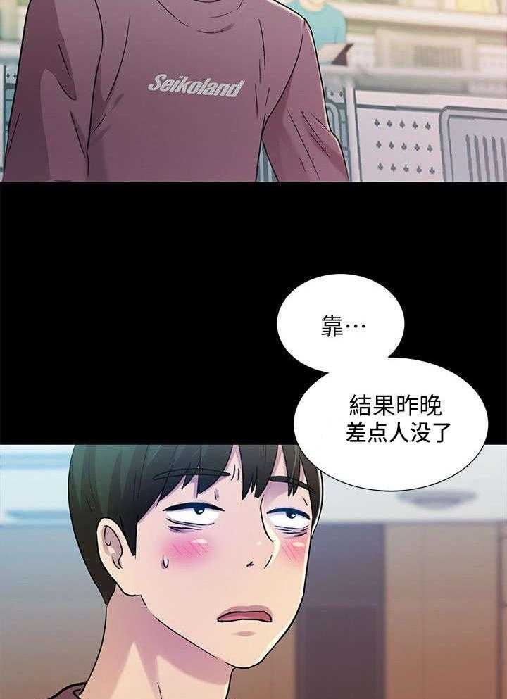 《入门特训》第10话 10_憔悴 第14页
