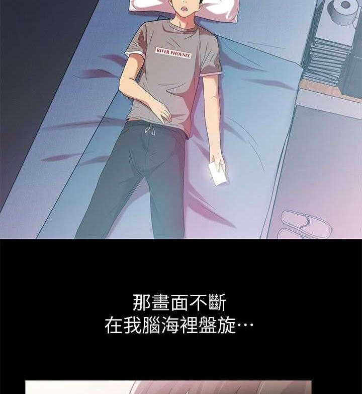 《入门特训》第10话 10_憔悴 第5页