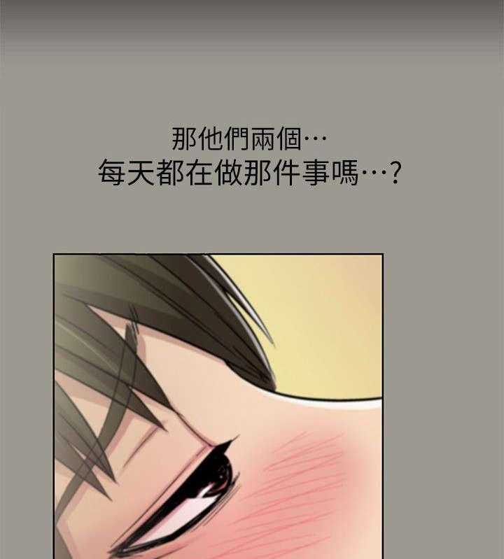 《入门特训》第10话 10_憔悴 第7页