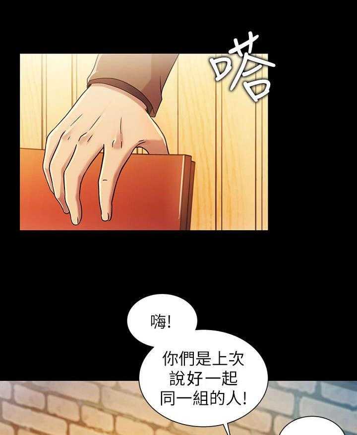《入门特训》第12话 12_眼神 第14页
