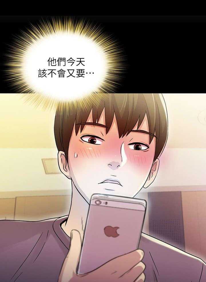 《入门特训》第12话 12_眼神 第1页