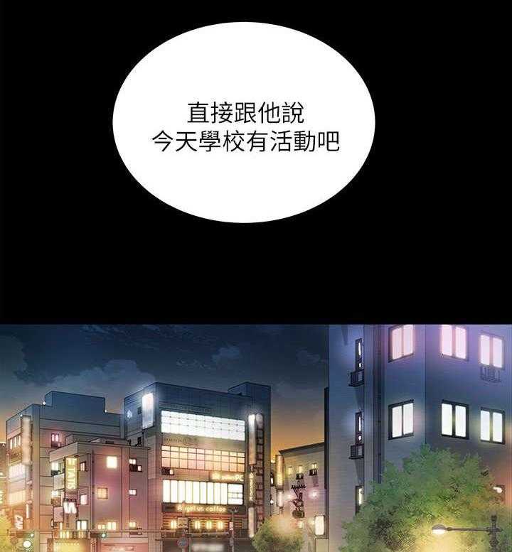 《入门特训》第12话 12_眼神 第4页