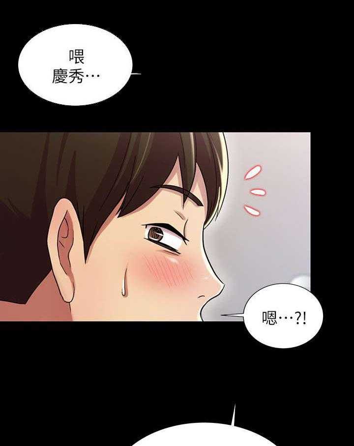 《入门特训》第8话 8_尴尬 第10页