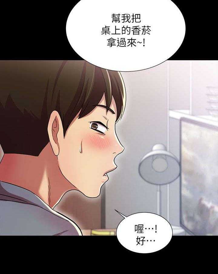 《入门特训》第8话 8_尴尬 第11页