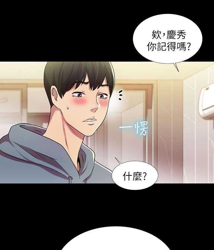 《入门特训》第8话 8_尴尬 第18页