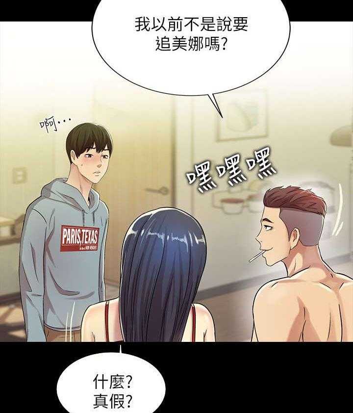 《入门特训》第8话 8_尴尬 第19页