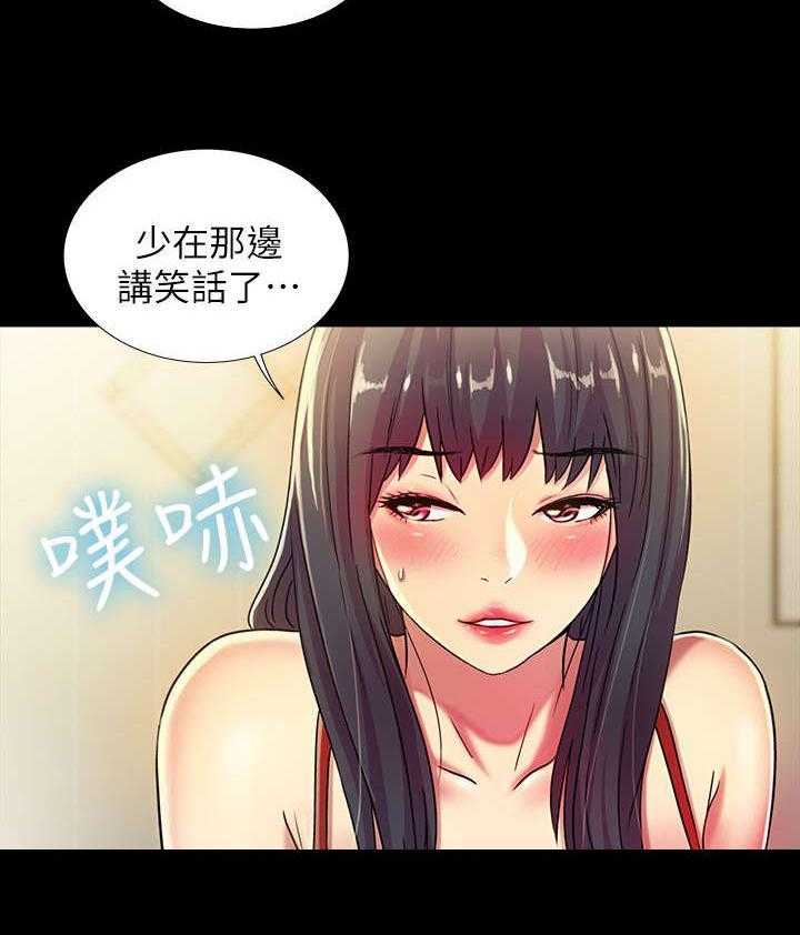 《入门特训》第8话 8_尴尬 第20页
