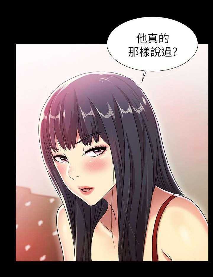 《入门特训》第8话 8_尴尬 第21页