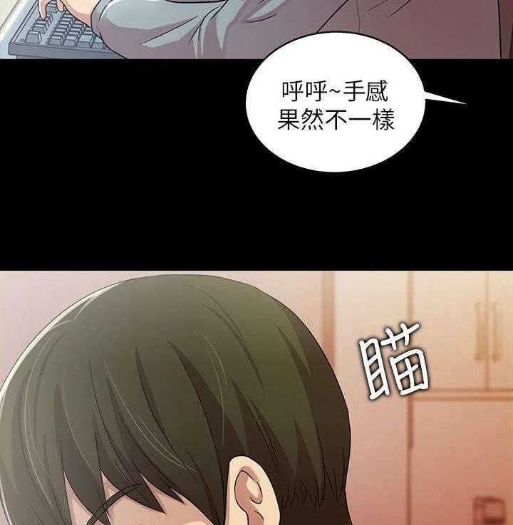 《入门特训》第8话 8_尴尬 第2页