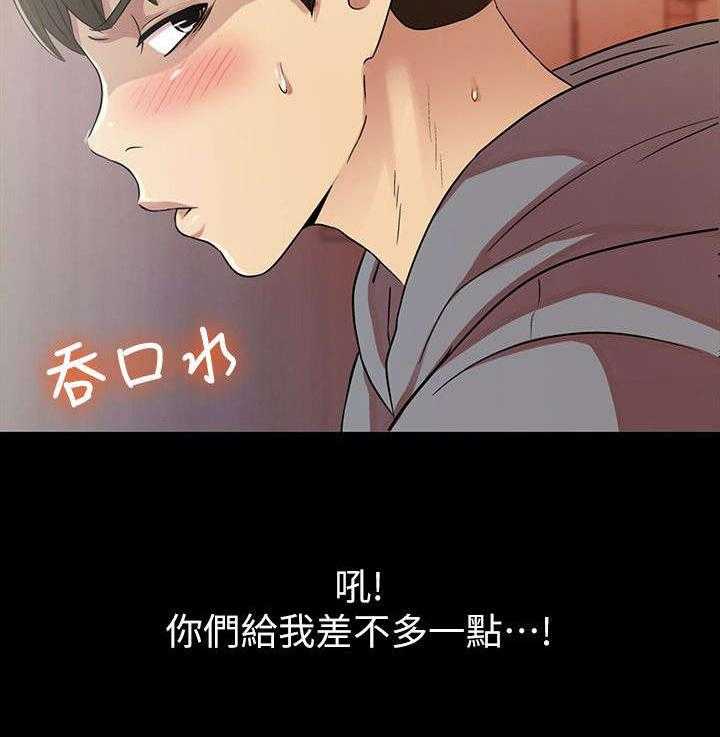 《入门特训》第8话 8_尴尬 第3页