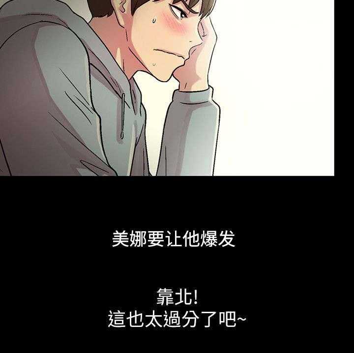 《入门特训》第8话 8_尴尬 第7页