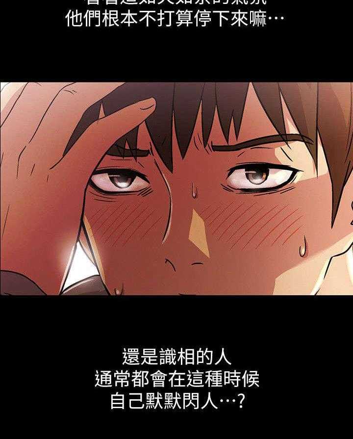 《入门特训》第8话 8_尴尬 第9页