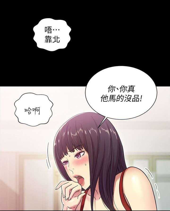 《入门特训》第9话 9_入迷 第19页
