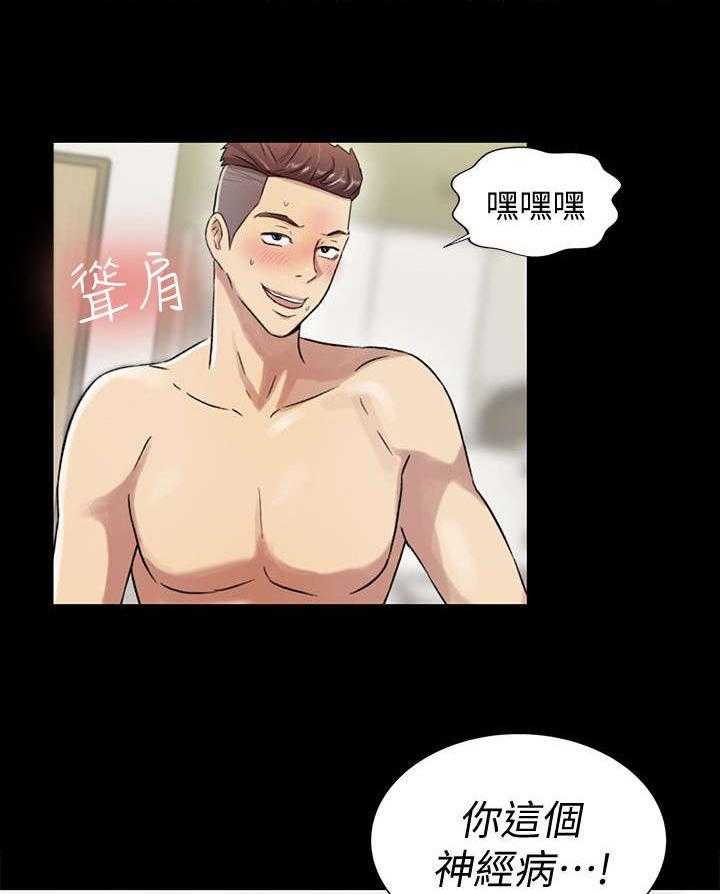 《入门特训》第9话 9_入迷 第20页