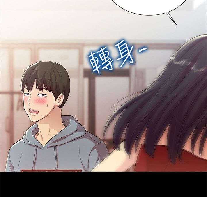 《入门特训》第9话 9_入迷 第21页