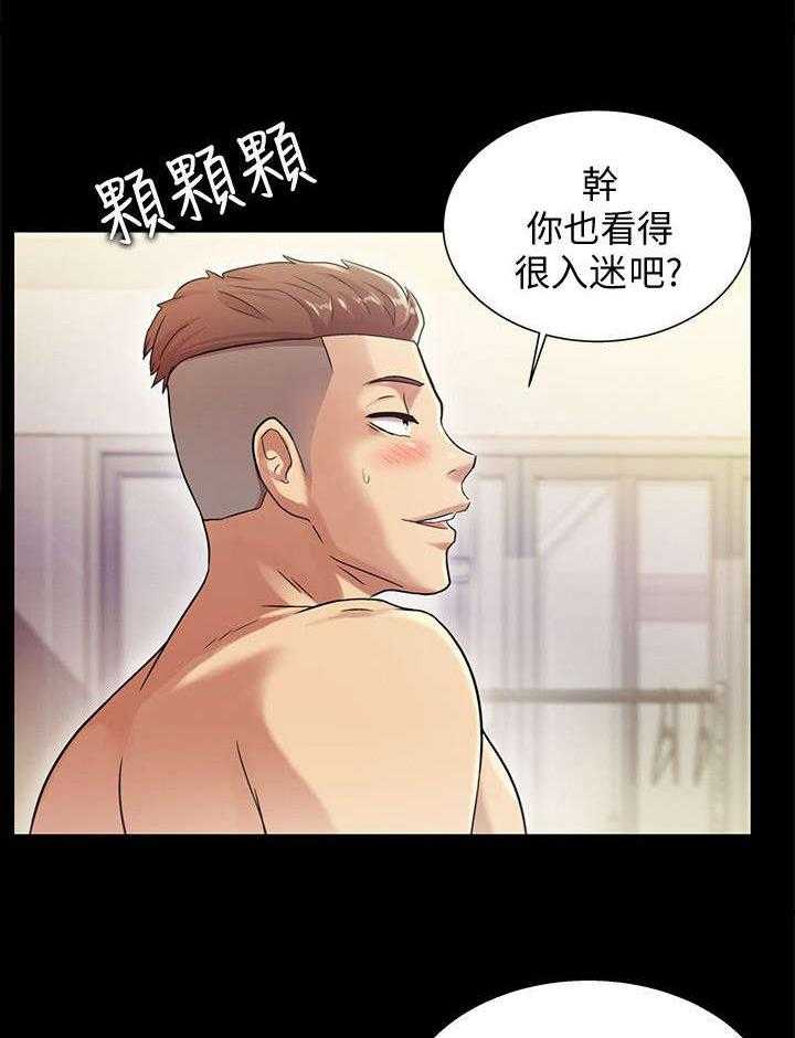 《入门特训》第9话 9_入迷 第23页