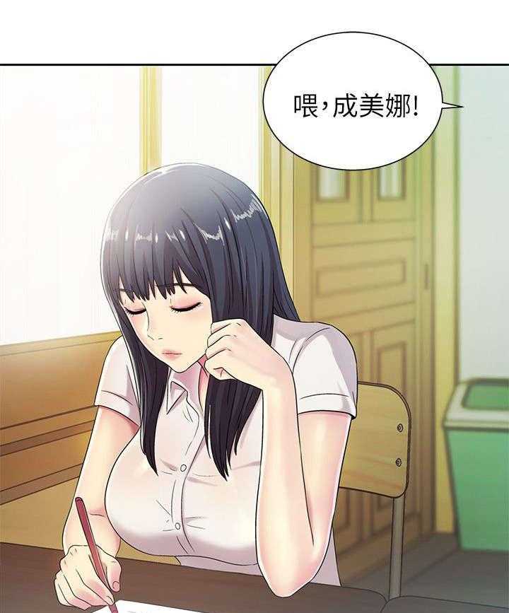 《入门特训》第9话 9_入迷 第2页