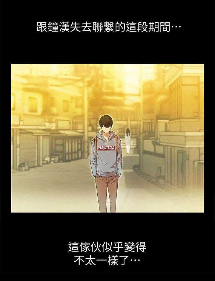 《入门特训》第9话 9_入迷 第32页