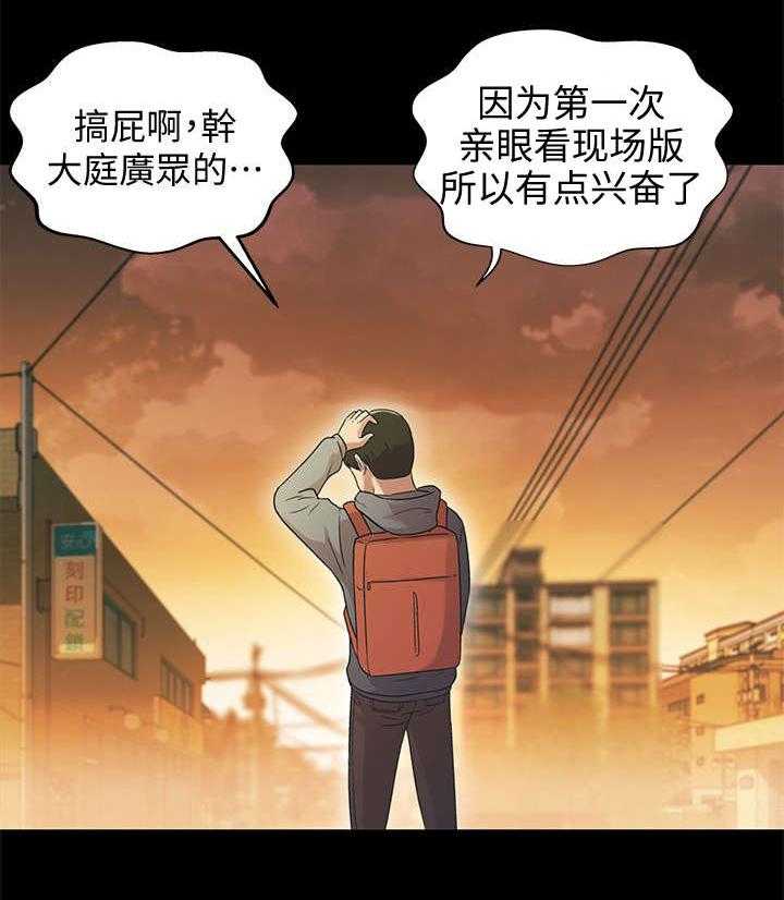 《入门特训》第9话 9_入迷 第39页