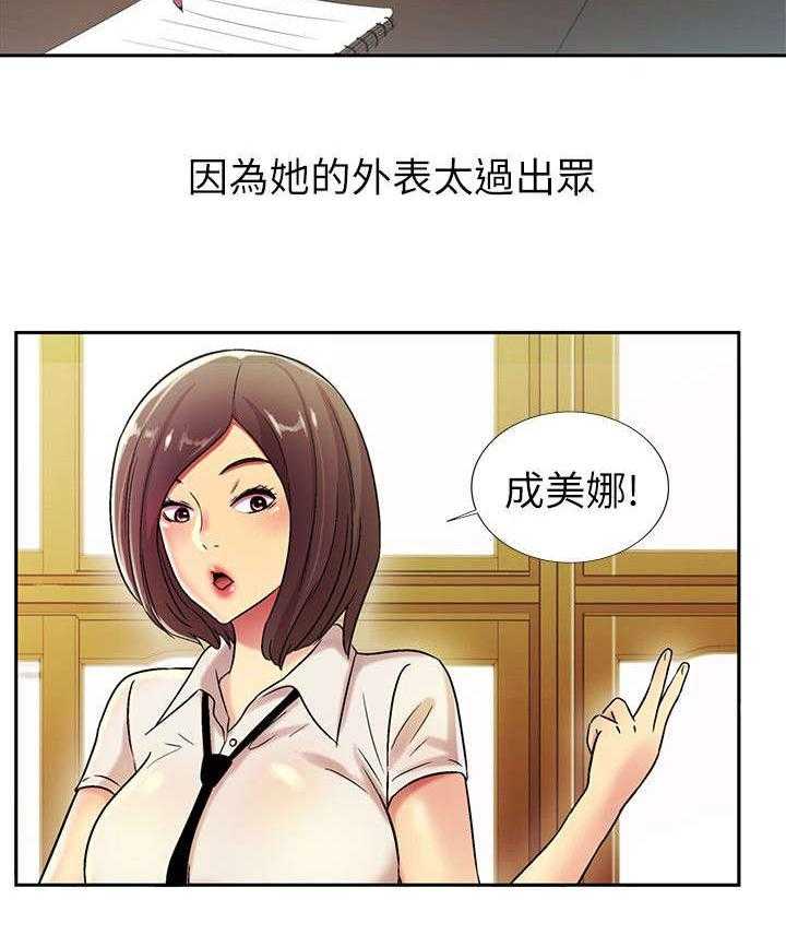 《入门特训》第9话 9_入迷 第3页