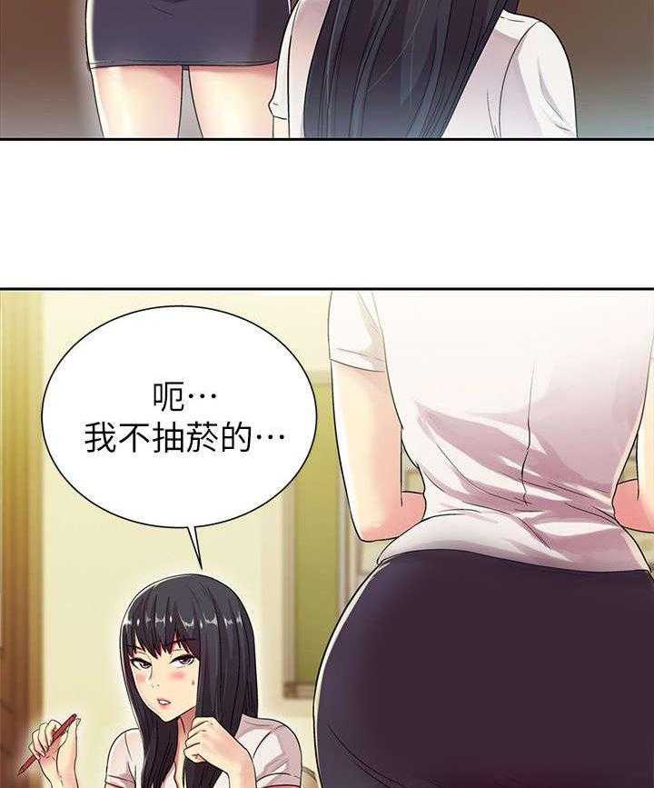 《入门特训》第9话 9_入迷 第5页