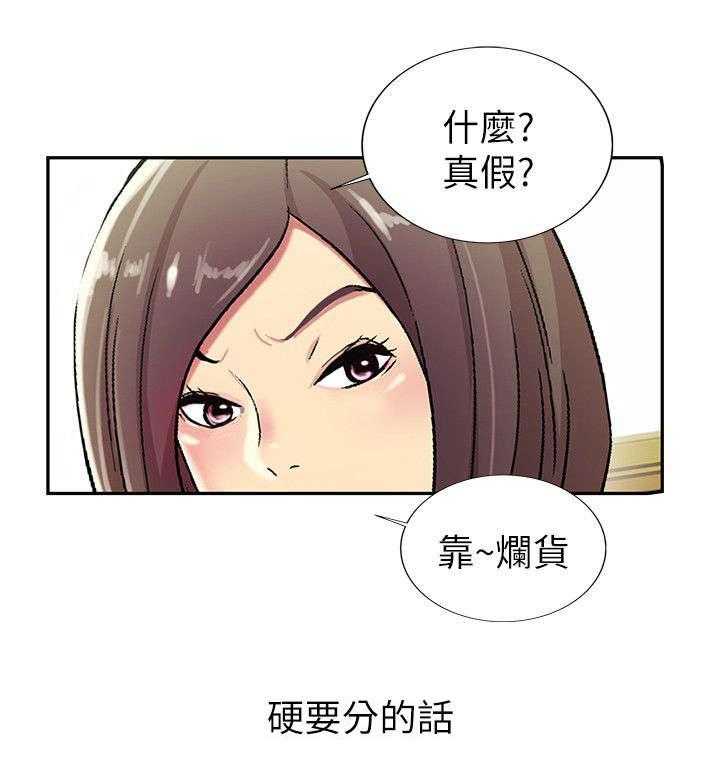 《入门特训》第9话 9_入迷 第6页