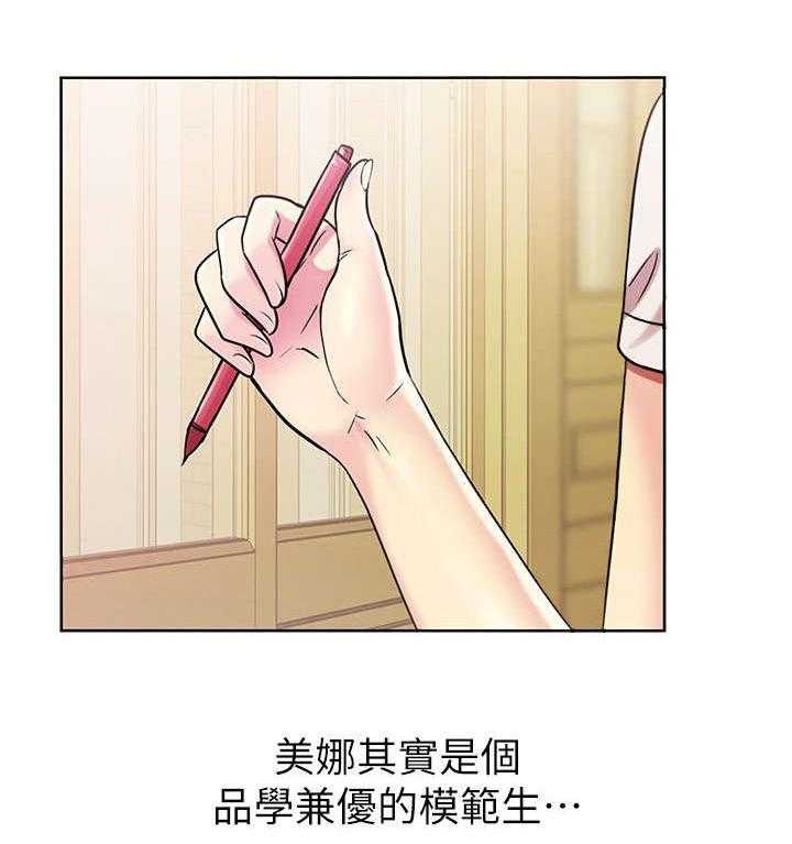《入门特训》第9话 9_入迷 第7页