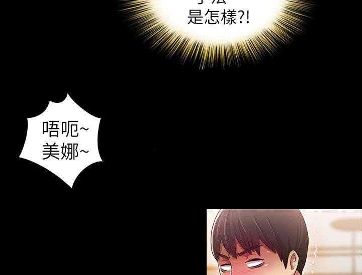 《入门特训》第9话 9_入迷 第9页