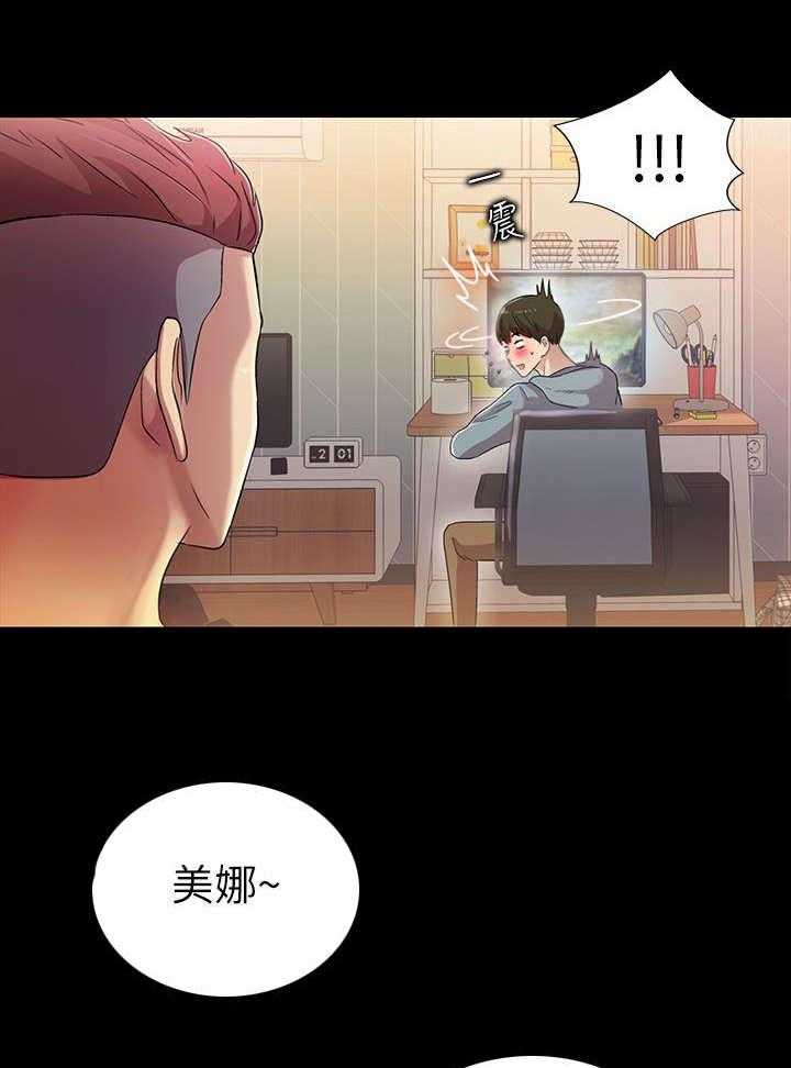 《入门特训》第7话 7_羡慕 第14页