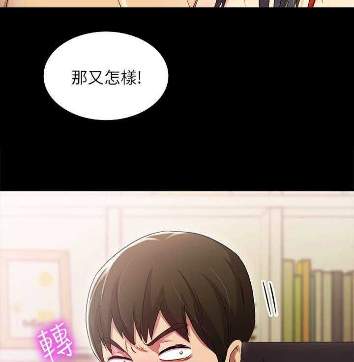 《入门特训》第7话 7_羡慕 第17页