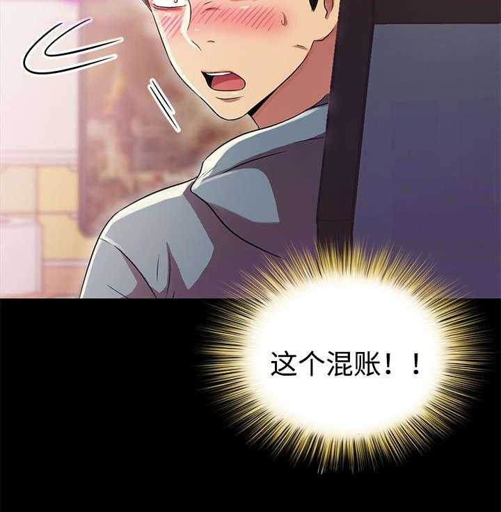《入门特训》第7话 7_羡慕 第18页