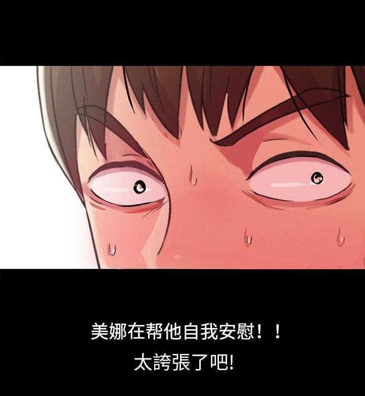 《入门特训》第7话 7_羡慕 第19页