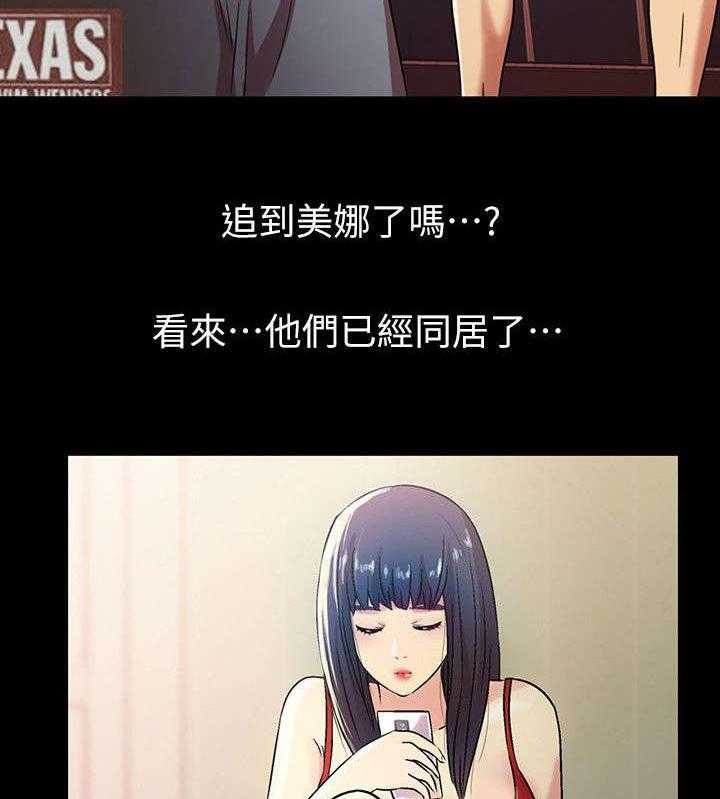 《入门特训》第7话 7_羡慕 第3页