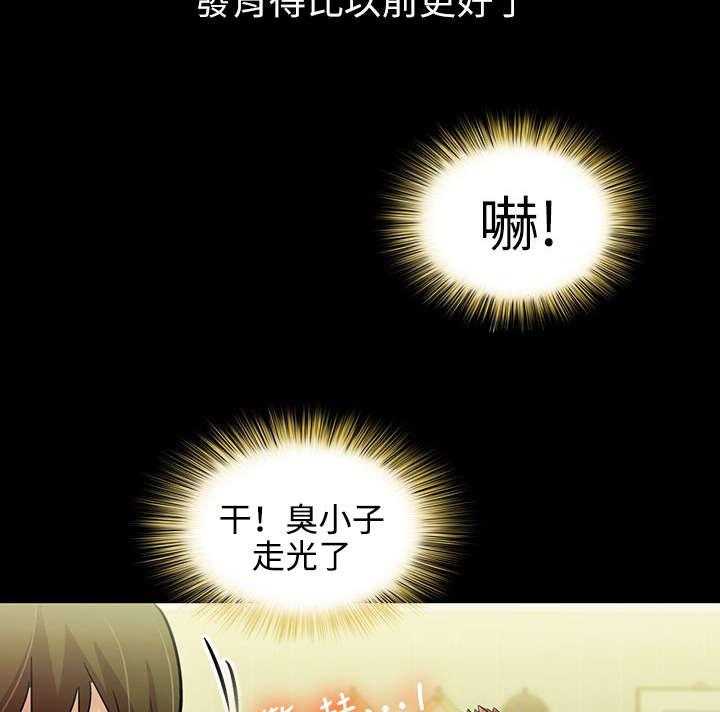 《入门特训》第7话 7_羡慕 第7页