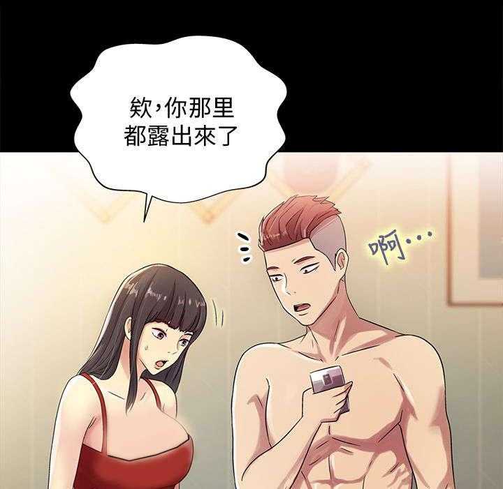 《入门特训》第7话 7_羡慕 第9页