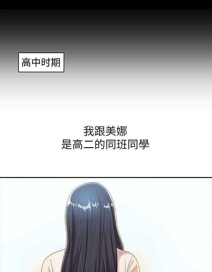 《入门特训》第6话 6_追求 第10页