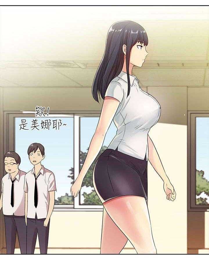 《入门特训》第6话 6_追求 第12页