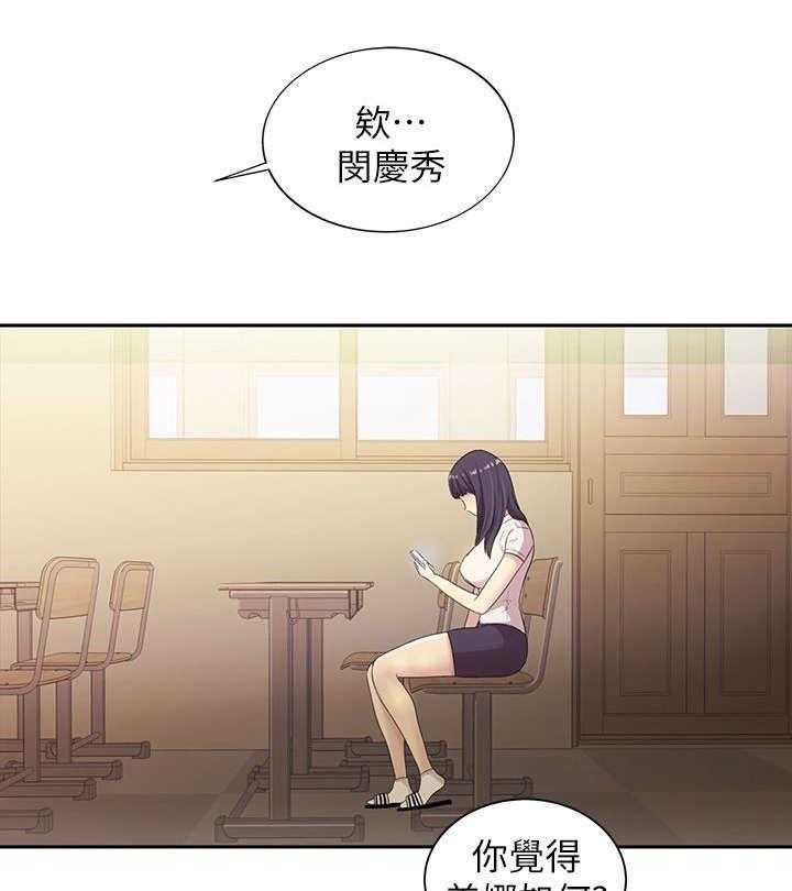 《入门特训》第6话 6_追求 第16页