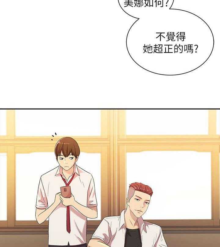 《入门特训》第6话 6_追求 第17页